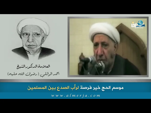 ⁣موسم الحج خير فرصة لرأب الصدع بين المسلمين