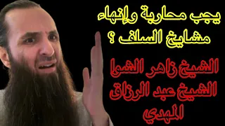  يجب إنهاء مشايخ السلفية في سوريا   من يريد ذلك ولماذا    أبا القاسم الألماني دندنها