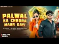 Lagu Palwal Ka Chora Mar Gayi , Sagun Rawat \u0026 Sonu Banchariya New Haryanvi Song 2026 @PKAMUSIC