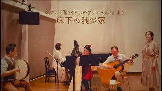  our house below sweet peony