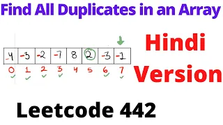 Find All Duplicates in an Array leetcode 442 Hindi