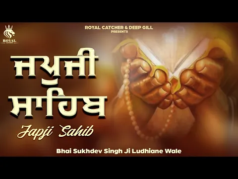 Download MP3 Japji Sahib | ਜਪੁਜੀ ਸਾਹਿਬ | Jap Ji Sahib | Nitnem | Bhai Sukhdev Singh Ji | Royal Catcher