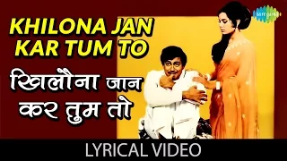 khilona jan kar with lyrics khilona sanjeev kumar mumtaz jeetendra