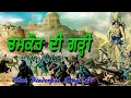 Download Lagu Guru Gobind Singh Ji At Chamkaur Di Garhi | Bhai Pinderpal Singh Ji