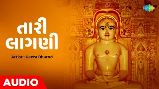  tari lagni geeta dharod c vanveer jain stuti 2023