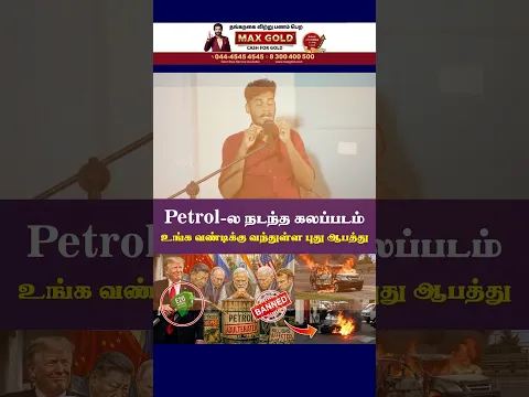 😱😳உலகத்தை இளிச்சவாய் ஆக்கிய America நிறுவனம் - முன்கூட்டியே சுதாரித்த America! | E20 Petrol problems