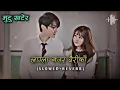 Lagu LAGLA NAJAR BAIRIKO ( MUTU SATERA )NEW NEPALI RAMANTIK SONG ( SLOWED+ REVERB)