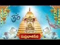 Sri Bhramba Mallikarjuna Swamy Ammavarla Suprabhatam ||Srisailam||srisailatvlive|| 22-03-2020