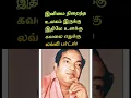 Download Lagu kannadasan song #713 #oldisgoldsongs #shortsfeed #trending #hitcollection #hitsong #popularsong
