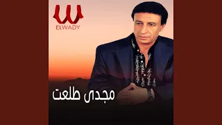               جوايا جرح دندنها