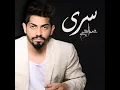 سرى