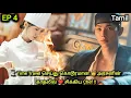 Download Lagu Bon Appetit Your Majesty Ep 4 Kdrama Tamil Explanation | King ❤️ Chef #trending #kdrama