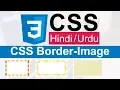 CSS Border-Image Tutorial in Hindi Urdu