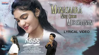 Manasaara Ninu Choosi - Lyrical | Gulliver | Bharat Kumar & Srinija | Tarun Rana Pratap
