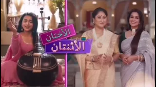 مقدمة مسلسل الاختان الاثنتان عائلة سيمار الجزء الأول 
