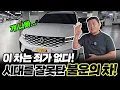 Download Lagu Renault Grand Koleos new car price at this level? Santa Fe, Sorento, be careful!