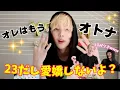 Download Lagu [\u0026team] Nicholas is 23 years old, so he won't try to be cute ❤️[nicholas/eng]