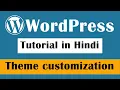 How to Customize WordPress Themes - WordPress Tutorial in Hindi