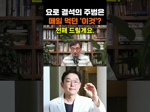 【성창힐】"출산급 고통" 비뇨기과 전문의도 쓰러진 요로결석, 절대 안 먹는 건강식 #요로결석 #비뇨기과 전문의 #결석