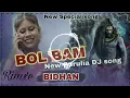 Download Lagu Dakh Nache Nache Jachi Kulhitai Purulia Song Bol Bam Special song DJ Bidhan mix Gholtu full movie