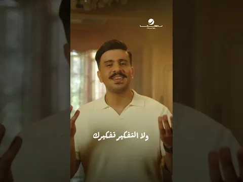 #قطار_الحب #عاصم_سلام