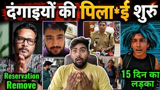 Delhi से लेकर Bihar तक दंगाइयों की वसूली सुरु | Reservation Remove Moment रैली Start | CJP Update 
