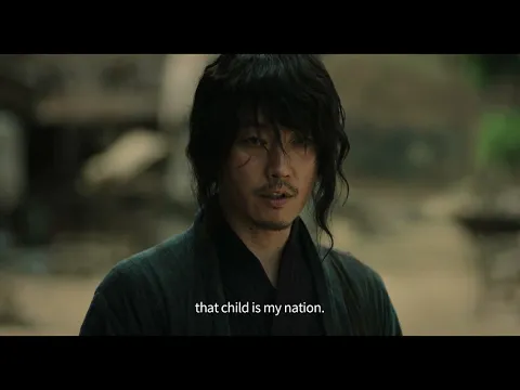The Swordsman (2020)