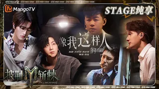 Download 【三公·纯享】#胡彦斌 #陆毅 #魏巡 #关智斌《#像我这样的人》唱演戳心 #伯远 弹奏《#TheFeatherTheme》 | 披荆斩棘3 Call Me By Fire S3 | MangoTV MP3