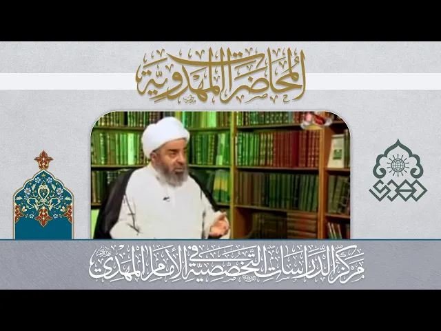 هل أدلة الرجعة تقتصر على الروايات فقط؟ - الشيخ محمد السند