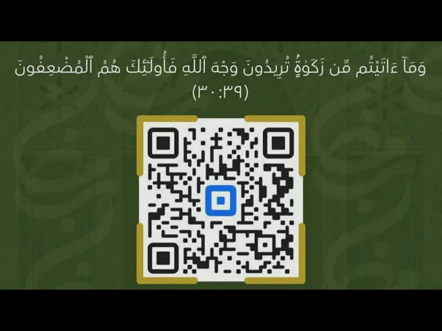 ⁣أعمال ليلة القدر - ليلة 23 -  شهر رمضان 1446