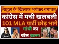 Download Lagu Rahul Gandhi |Congress party ￼| Shivkumar | MamtaPainulyKale 