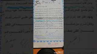 اللغة العربية الدرس السابع الصف الاول مهني الشاعر زهير بن ابي سلمى 