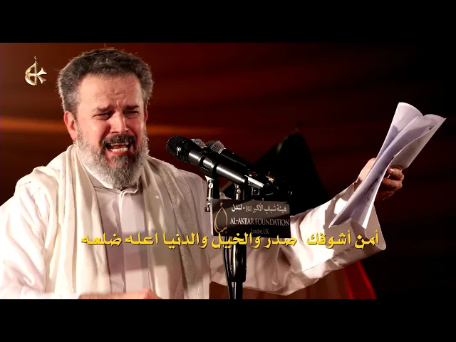 لو نويت اتروح | الرادود باسم الكربلائي