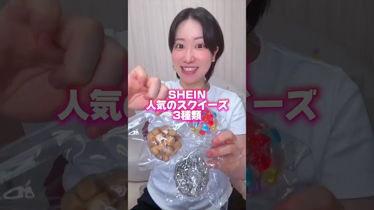 SHEIN人気スクイーズ3選❣️