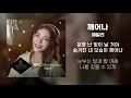 Download Lagu [Lyrics/가사] 깨어나 (Starting Now) - 에일리