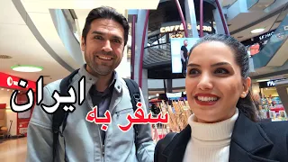 Download ولاگ بدو بدوهای قبل از سفر به ایران 🏃🏻‍♂️😀 MP3