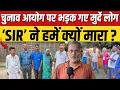 Download Lagu 'SIR' ने हमें क्यों मारा ? चुनाव आयोग पर भड़के मुर्दे लोग || Ajit Anjum