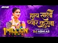 Download Lagu Hai Sali Pyaar Karna | ऊन मा नको जाऊ तुना गोरा गोरा रंग स | DJ Abhi AS | तोंडला पावडर इना ओठाला लाली