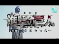 Download Lagu PILPRES 2024 Versi Opening Attack On Titan #pilpres2024