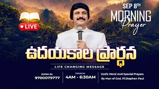 Sep 8th, Morning Prayers #Online ​ ఉదయకాల ప్రార్థన - #Live​ |P.J.Stephen Paul