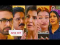 Lagu Yeh Rishta Kya Kehlata Hai NEW PROMO 5th Feb 2026 Today Episode | Abhira is struggling