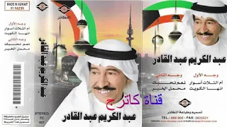 محمل الخير عبد الكريم عبدالقادر 