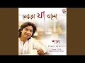 Download Lagu Amar Mon Jakhon