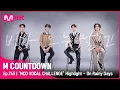 Download Lagu [‘MCD VOCAL CHALLENGE’ Highlight - On Rainy Days] #엠카운트다운 EP.745 | Mnet 220324 방송