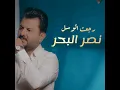 Rejaat Atwassal