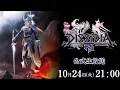 Video di 『ディシディア ファイナルファンタジー NT』公式生放送