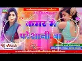Download Lagu a balam ji kamar mein pareshani baye | Dj Akash Babu Jaunpur no.1 | balam ji kamar me pareshani baa