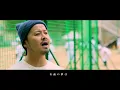 強 / やんちゃ坊主 [short ver]