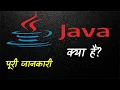 What is JAVA With Full Information - Hindi