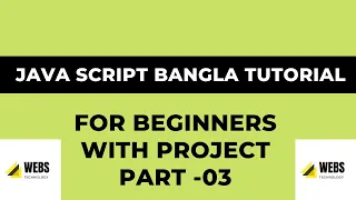 03 JavaScript Bangla Tutorial With Project output